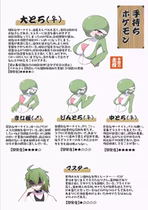 Page 2 of 尋問耐久 - preview thumbnail