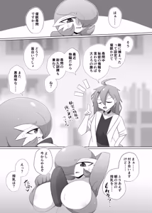 Page 3 of 尋問耐久 - preview thumbnail