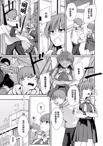 Page 3 of Akari ga Tsuku Mae - preview thumbnail