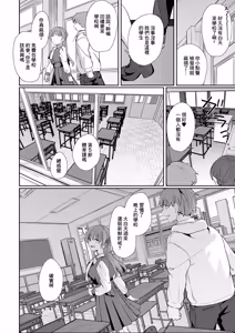 Page 4 of Akari ga Tsuku Mae - preview thumbnail
