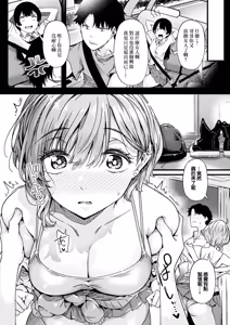 Page 8 of Tokiwa Midori. realize!. realize! - preview thumbnail