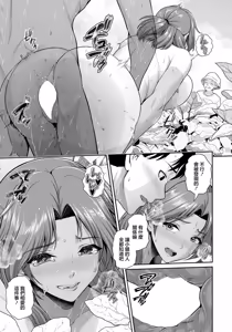 Page 15 of MOTHER_〜夏の熱に融けあう本能 - preview thumbnail