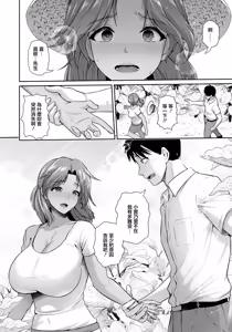 Page 4 of MOTHER_〜夏の熱に融けあう本能 - preview thumbnail