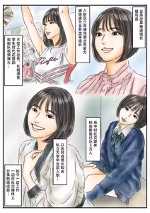 Page 3 of Jikan Teishi "Watashi... Okasaretemashita..." Pantyhose Bijo Shanai-kan Jiken - preview thumbnail