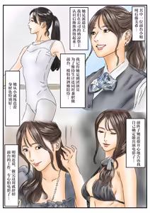 Page 33 of Jikan Teishi "Watashi... Okasaretemashita..." Pantyhose Bijo Shanai-kan Jiken - preview thumbnail