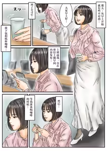 Page 4 of Jikan Teishi "Watashi... Okasaretemashita..." Pantyhose Bijo Shanai-kan Jiken - preview thumbnail
