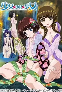 Shoujo x Shoujo X Shoujo 1 — hentai manga cover on Fhentai