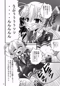 Page 9 of FA STYLE ～Sendo Erika Hen～ - preview thumbnail