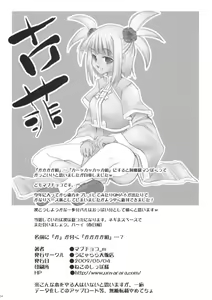 Page 34 of Namae ni 「Ka」 ga Tsuku 「Kakakakagumi」…? - preview thumbnail