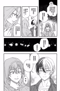 Page 12 of ichi bande chi 〇 ko ga nakunatta ken - preview thumbnail