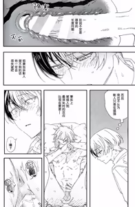 Page 59 of ichi bande chi 〇 ko ga nakunatta ken - preview thumbnail