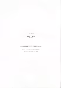 Page 2 of バラの気持ちも知らないで - preview thumbnail