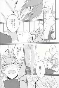 Page 21 of バラの気持ちも知らないで - preview thumbnail
