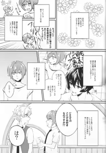 Page 4 of バラの気持ちも知らないで - preview thumbnail