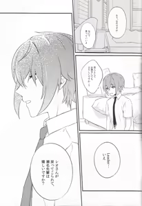 Page 8 of バラの気持ちも知らないで - preview thumbnail