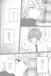 Page 9 of バラの気持ちも知らないで - preview thumbnail