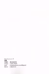 Page 33 of Kyou wa Rena-chan Hitorijime | 今天要獨占小玲奈 (Watashi ga Koibito ni Nareru Wakenaijan, Muri Muri! (Muri ja Nakatta!?)) - preview thumbnail