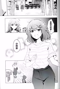 Page 8 of Kyou wa Rena-chan Hitorijime | 今天要獨占小玲奈 (Watashi ga Koibito ni Nareru Wakenaijan, Muri Muri! (Muri ja Nakatta!?)) - preview thumbnail