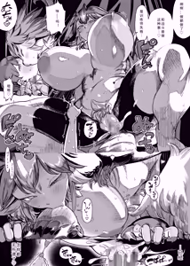 Page 21 of Batomon o Ecchi na Me de Miru Nante Trainer Shikkaku desu yo | 用色色的眼光看战斗兽什么的，作为训练师是不合格的哦 - preview thumbnail