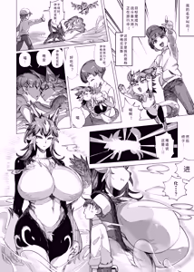 Page 3 of Batomon o Ecchi na Me de Miru Nante Trainer Shikkaku desu yo | 用色色的眼光看战斗兽什么的，作为训练师是不合格的哦 - preview thumbnail
