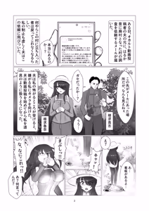 Page 3 of Inmaka  Mura  no Yuuwaku  ~Yokkyuufuman no Watashi ga Inma ni  Someagerareta Hanashi~ - preview thumbnail