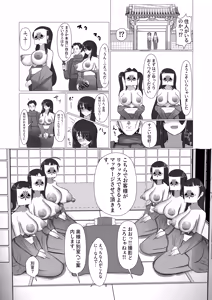 Page 5 of Inmaka  Mura  no Yuuwaku  ~Yokkyuufuman no Watashi ga Inma ni  Someagerareta Hanashi~ - preview thumbnail