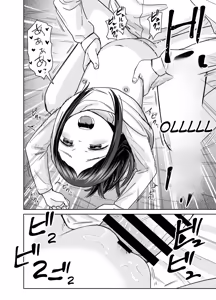 Page 57 of Ore dake no Onaho - preview thumbnail