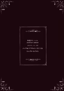 Page 25 of Maid-fuku de Gohoushi Shite Morau Hanashi | Una historia sobre ser atendido por alguien vestida de sirvienta. - preview thumbnail