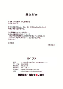 Page 10 of Oppai Sodachi Sugi Idol Komarun Dakedo - preview thumbnail