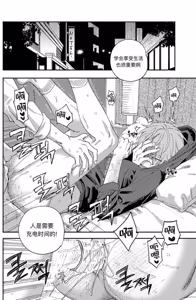 Page 5 of Aku inu no kyūsoku - preview thumbnail