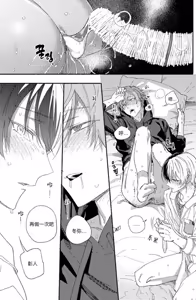 Page 8 of Aku inu no kyūsoku - preview thumbnail