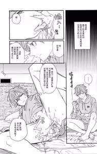 Page 14 of aibō ni doko made shiteagerareru ? - preview thumbnail