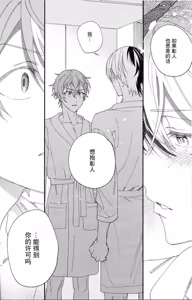 Page 33 of aibō ni doko made shiteagerareru ? - preview thumbnail
