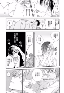 Page 40 of aibō ni doko made shiteagerareru ? - preview thumbnail