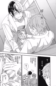 Page 41 of aibō ni doko made shiteagerareru ? - preview thumbnail