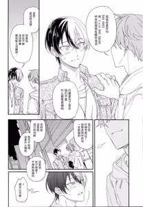 Page 5 of aibō ni doko made shiteagerareru ? - preview thumbnail