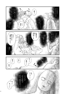 Page 9 of Yūrei bukken de hitorigurashi hajimeta Akito no hanashi - preview thumbnail