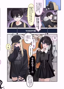 Page 15 of Tsuiteru Mesu ~Otokonoko Report~ 2 - preview thumbnail
