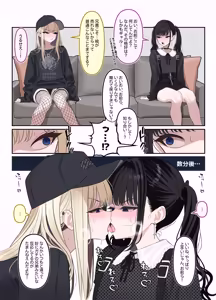 Page 16 of Tsuiteru Mesu ~Otokonoko Report~ 2 - preview thumbnail