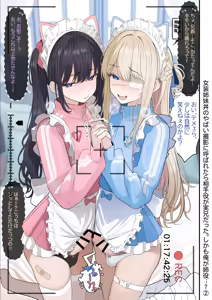 Page 38 of Tsuiteru Mesu ~Otokonoko Report~ 2 - preview thumbnail