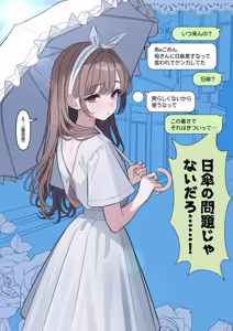 Page 49 of Tsuiteru Mesu ~Otokonoko Report~ 2 - preview thumbnail