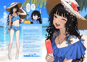 Page 9 of Tsuiteru Mesu ~Otokonoko Report~ 2 - preview thumbnail