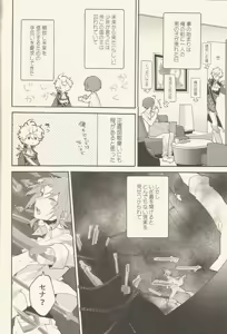 Page 11 of 騎士さま夜伽の時間です - preview thumbnail