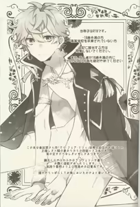 Page 2 of 騎士さま夜伽の時間です - preview thumbnail