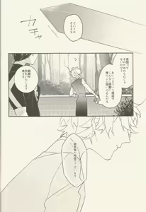 Page 33 of 騎士さま夜伽の時間です - preview thumbnail