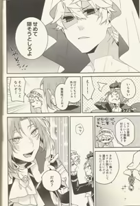 Page 9 of 騎士さま夜伽の時間です - preview thumbnail