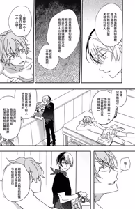 Page 18 of Hīrō wa makenai - preview thumbnail