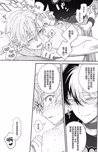 Page 47 of Hīrō wa makenai - preview thumbnail