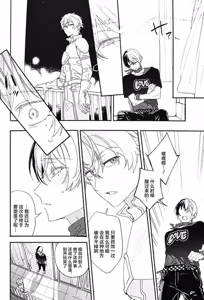 Page 50 of Hīrō wa makenai - preview thumbnail