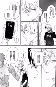 Page 51 of Hīrō wa makenai - preview thumbnail